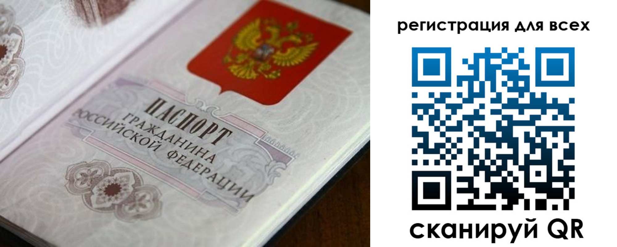 временная регистрация в Иваново