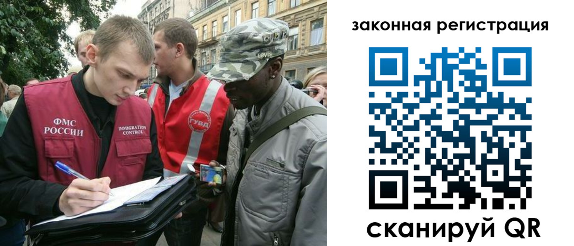 миграционный учет в Иваново