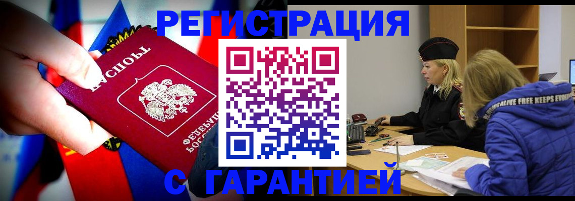 временная регистрация поиск в Иваново