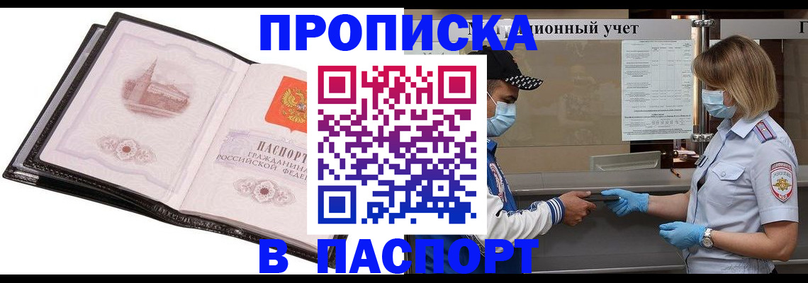 найти адрес прописки в Иваново