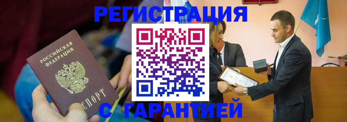 прописка 2025 в Иваново