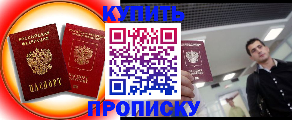 регистрация в Иваново