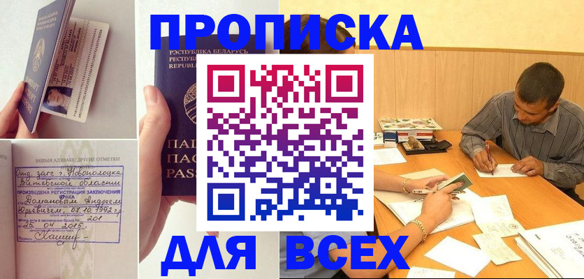 миграционный учет в Иваново