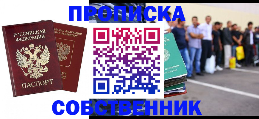 временная регистрация для всех в Иваново
