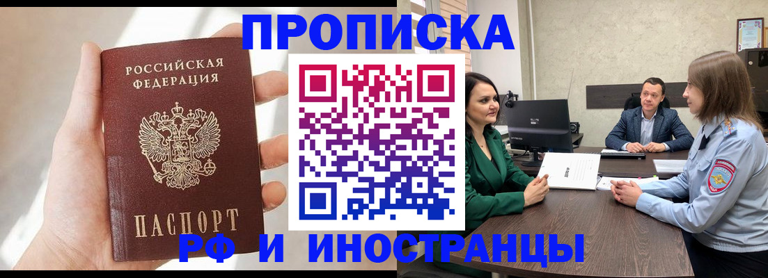 временная регистрация поиск в Иваново