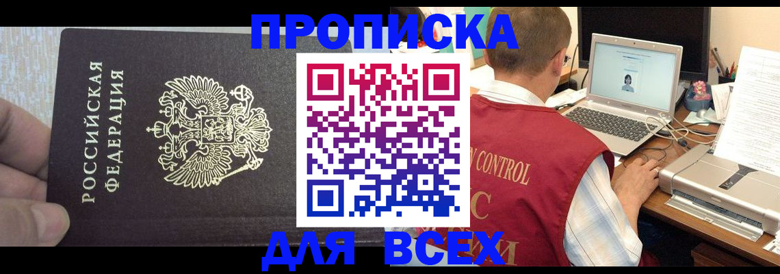 прописка поиск в Иваново