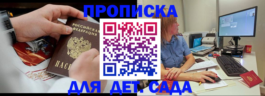 регистрация для школы в Иваново